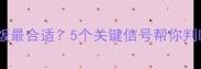宝宝什么时候吃大米饭最合适5个关键信号帮你判断附辅食添加全攻略