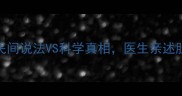 孕妇肚脐发黑是女孩吗民间说法VS科学真相医生亲述肚脐颜色与胎儿性别的关系