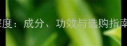 安满婴儿配方奶粉深度成分功效与选购指南新手爸妈必看