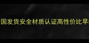 儿童益智玩具新款批发全国发货安全材质认证高性价比早教必备厂家直供源头低价
