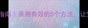 四个月宝宝抱睡自救指南亲测有效的5个方法让宝宝自主入睡不哭闹