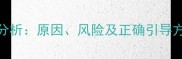 婴儿趴着睡觉科学分析原因风险及正确引导方法附安全指南