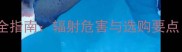 激光打印机孕妇安全使用全指南辐射危害与选购要点附权威机构检测数据