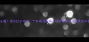 新手爸妈必看拉布拉多幼犬一个月喂养指南科学喂食与母婴生活平衡全攻略