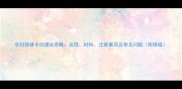 孕妇保健卡办理全攻略流程材料注意事项及常见问题附模板