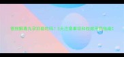 银翘解毒丸孕妇能吃吗5大注意事项和权威用药指南
