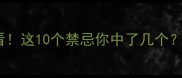 孕妇到别人家过夜必看这10个禁忌你中了几个居家安全指南请收好