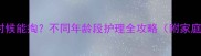 宝宝耳屎什么时候能掏不同年龄段护理全攻略附家庭掏耳的正确姿势