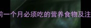 孕前饮食黄金期怀孕前一个月必须吃的营养食物及注意事项科学备孕指南