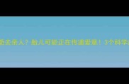 孕期梦到逝去亲人胎儿可能正在传递爱意3个科学应对指南