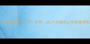 产后月经颜色黑一个月别慌这5个关键点让你秒懂调理方法