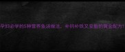 孕妇必学的5种营养鱼汤做法补钙补铁又安胎的黄金配方