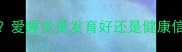 2个月宝宝睡觉多正常吗爱睡觉是发育好还是健康信号新手爸妈必看全攻略