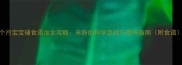 5个月宝宝辅食添加全攻略米粉的科学选择与喂养指南附食谱