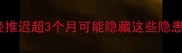 备孕3-6个月未排卵月经推迟超3个月可能隐藏这些隐患孕前检查清单请收好