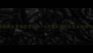 宝宝眼痒反复发作怎么办5大常见原因及专业护理指南