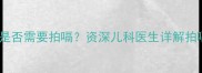 科学育儿必读宝宝6个月后是否需要拍嗝资深儿科医生详解拍嗝频率变化与正确护理方法