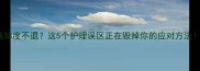 3岁宝宝反复发烧38度不退这5个护理误区正在毁掉你的应对方法附专业退烧指南