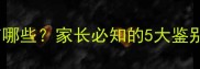 四个月宝宝肺炎症状有哪些家长必知的5大鉴别要点及家庭护理指南