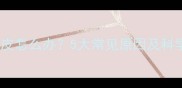 宝宝手部脱皮怎么办5大常见原因及科学护理指南