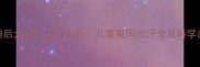 宝宝入睡后大量出汗怎么办儿童夜间出汗全及科学应对策略