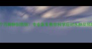 孕期六个月脚肿别慌张专业医生教你科学应对水肿及预防措施