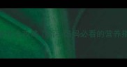 7个月宝宝辅食添加全攻略新手妈妈必看的营养搭配与避坑指南