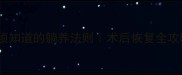 四个月引产后必须知道的躺养法则术后恢复全攻略附医生建议