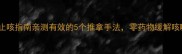 5个月宝宝止咳指南亲测有效的5个推拿手法零药物缓解咳嗽不伤身