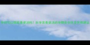 孕妇可以喝苦斋婆汤吗科学苦斋婆汤的孕期安全性及饮用建议
