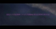 宝宝几个月会抓脚3-12个月抓脚发育全及科学引导方法