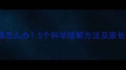 新生儿频繁打嗝怎么办5个科学缓解方法及家长必知注意事项