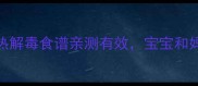 孕妇喝什么水降火5种清热解毒食谱亲测有效宝宝和妈妈都放心孕期养生指南