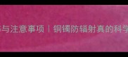孕期佩戴铜手镯的利弊与注意事项铜镯防辐射真的科学吗孕期妈妈必看