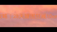 产后10个月收腹攻略28天腰围狂减10cm的真实经验分享