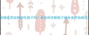 六个月宝宝辅食添加期能吃梨子吗营养师详解梨子辅食食用指南及注意事项