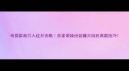 母婴家政月入过万攻略在家带娃还能赚大钱的高薪技巧