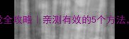 两个月宝宝睡整觉全攻略亲测有效的5个方法新手妈妈必看
