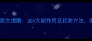 儿童牙齿矫正必看医生提醒这5大副作用及预防方法家长一定要提前知道