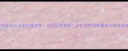 双胞胎征兆还是惊喜再临孕妇反复梦到二次怀孕的科学解读与孕育指南