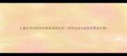 儿童武术训练如何影响身高发育科学运动与成长的黄金平衡