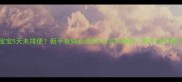 2个月宝宝5天未排便新手爸妈必读的5大应对指南附专业护理方案