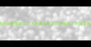 孕期憋尿小腹坠痛五大危害与科学应对指南附排尿指南