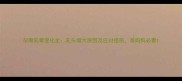 孕期乳晕变化全乳头增大原因及应对措施准妈妈必看