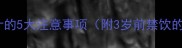 宝宝喝椰子汁的5大注意事项附3岁前禁饮的科学依据