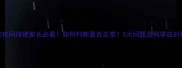 宝宝夜间排便家长必看如何判断是否正常5大问题及科学应对指南