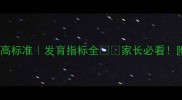 十个月宝宝身高标准发育指标全家长必看附科学追赶攻略
