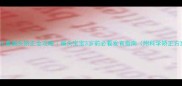 儿童偏头矫正全攻略偏头宝宝3岁前必看发育指南附科学矫正方案