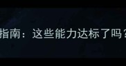 11个月宝宝发育全指南这些能力达标了吗附科学养育建议