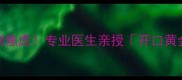 3岁前不说话别焦虑专业医生亲授开口黄金期训练法